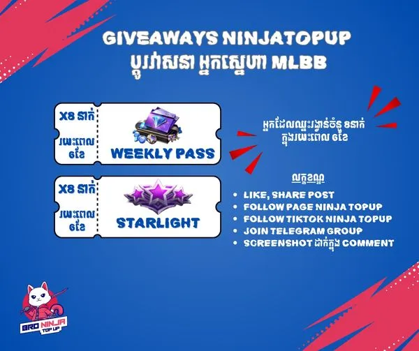 ធ្លាប់តែលឺទឹកប្តូរវាសនា-ឥឡូវនេះបានមកដល់ហើយជាមួយ-giveaways-ពី-ninja-topup